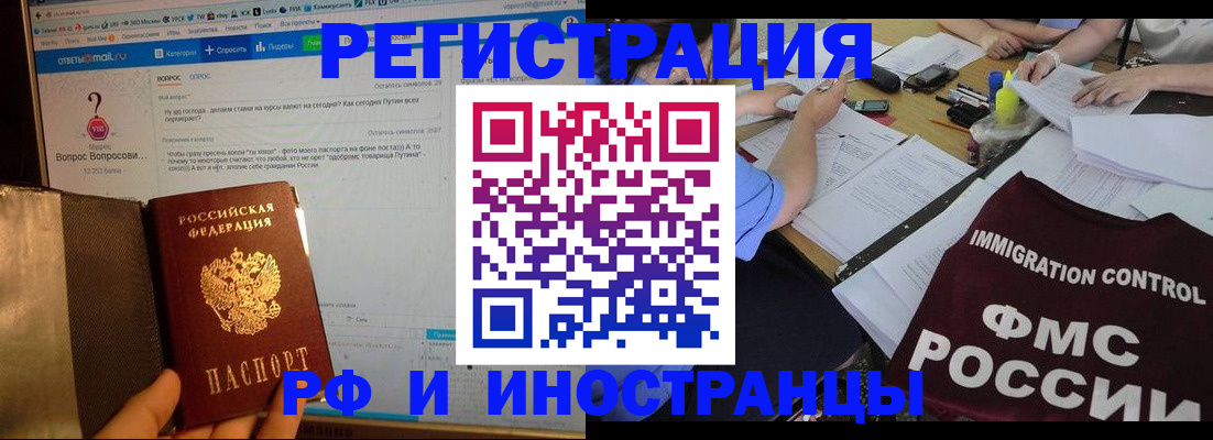 прописка в квартире в Владимире