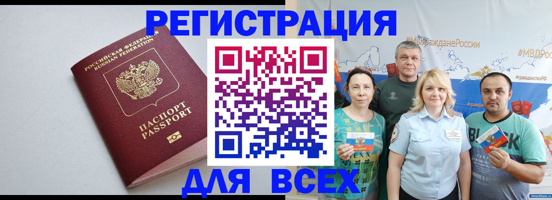 прописка паспорт в Владимире