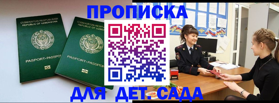 временная регистрация для школы в Владимире